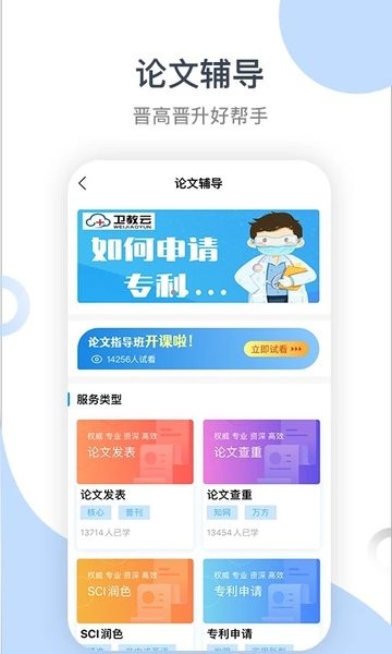 英腾学习云新版appv2.8.0 安卓版 1