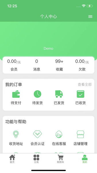 晓能批发app(2)