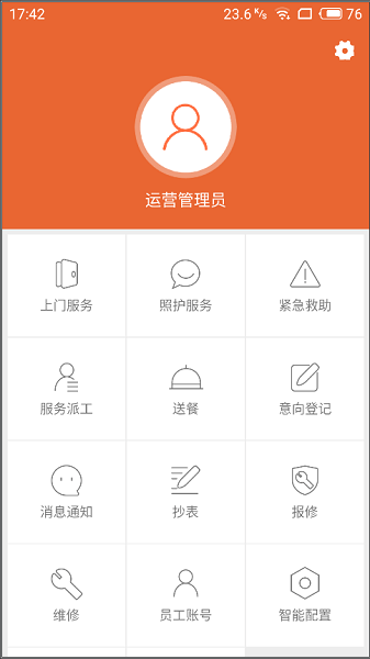 顺德e养app(2)