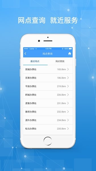 哈尔滨住房公积金管理中心app(1)