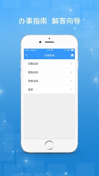哈尔滨住房公积金管理中心app(2)