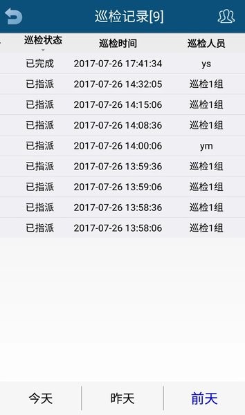 警云专业版最新v2.1.78 官方版 1