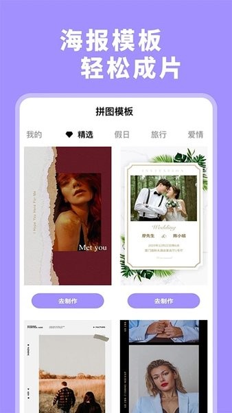 拼图大师专业版Appv1.30902.0 3