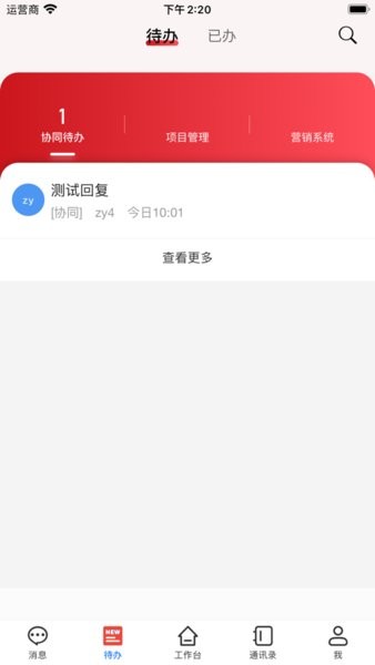 智慧爱众app