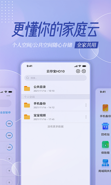 ƴ汦app v2.9.23 ׿2