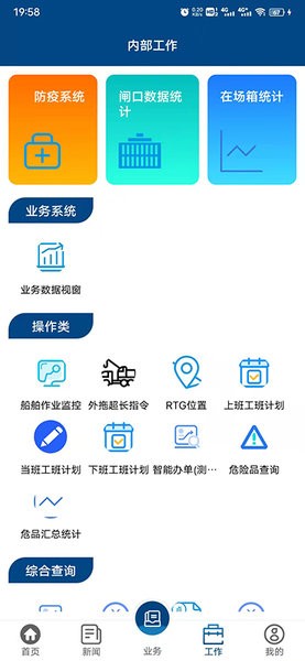 一港通app(1)