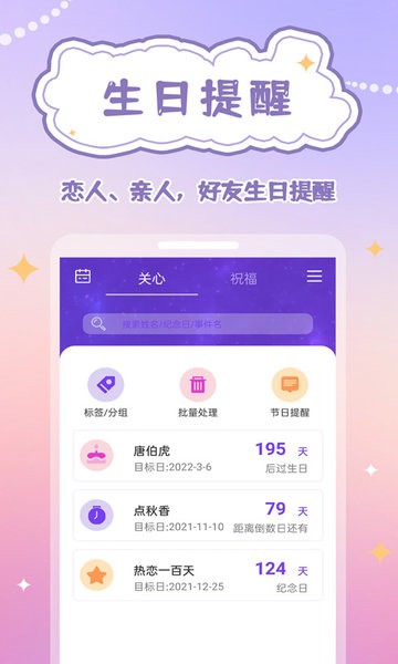 生辰时钟软件v1.0.7 安卓版 2