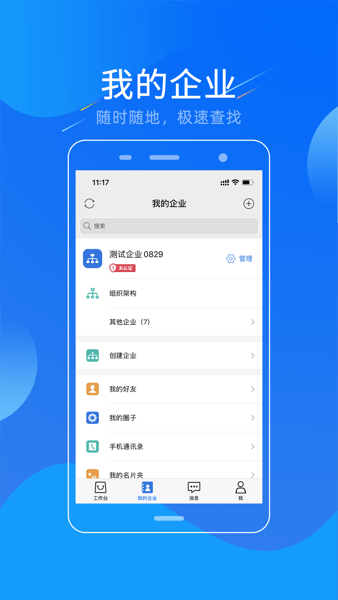 黔云通商户端手机版v1.0.2 安卓版 1