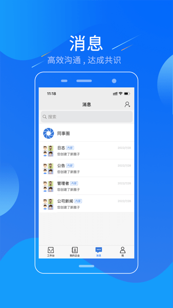 黔云通商户端app