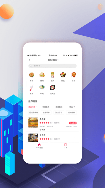 幸福织金Appv5.5.2 安卓版 3