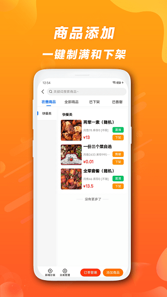 Ʒ̼Ҷ° v1.14.3 ٷ׿ 1