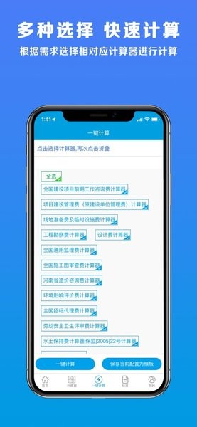 独立费Appv1.5.0 2