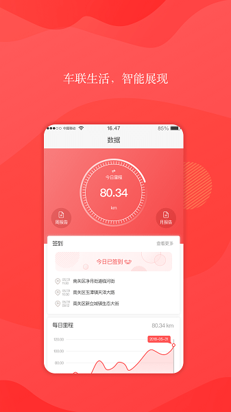 灿谷行车Appv1.1.0 安卓最新版 2