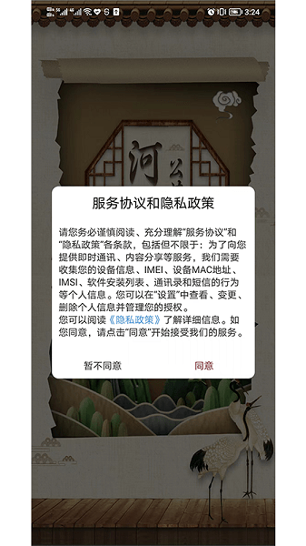 河北公共文化云app(2)