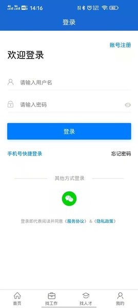 庆阳人力资源网app(1)