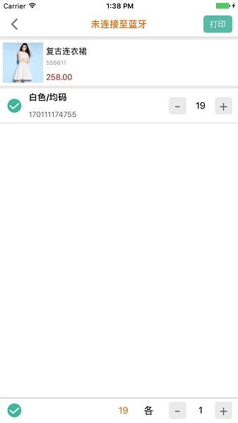 日进斗金产品上传助手app(1)