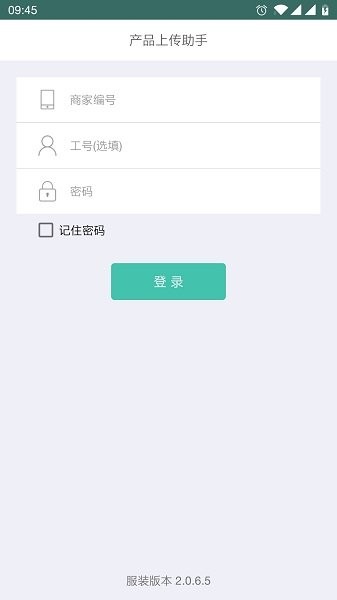 日进斗金产品上传助手app(2)