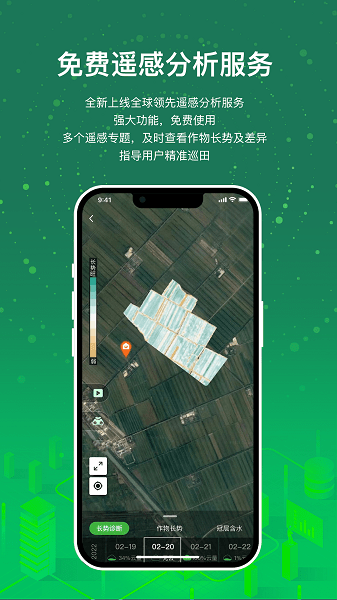 MAP慧农app下载