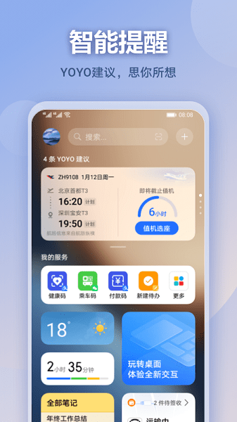 HUAWEI负一屏apkv7.0.2.305 安卓版 1