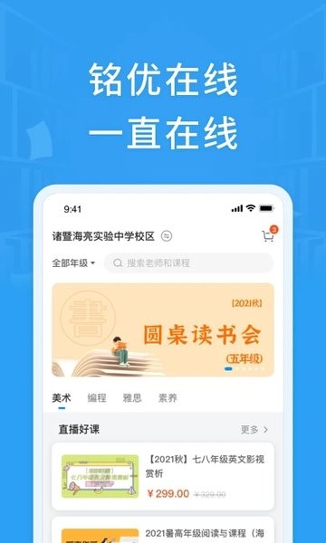 铭优在线官方APPv2.2.0 安卓版 2