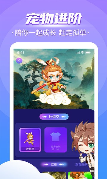 闪萌桌面宠物app(3)