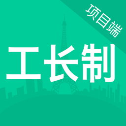 余杭工长项目端APP