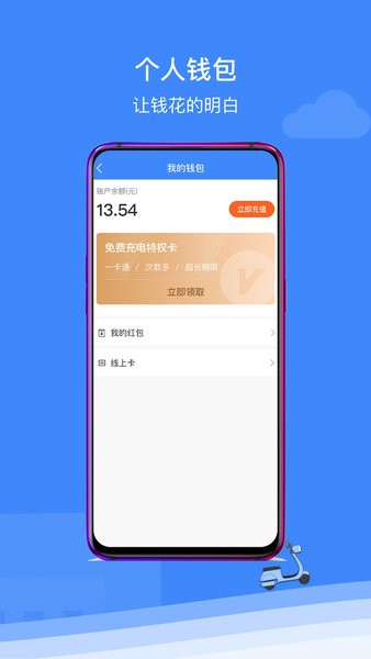 点点畅行管理系统v3.4.0 官方安卓版 2