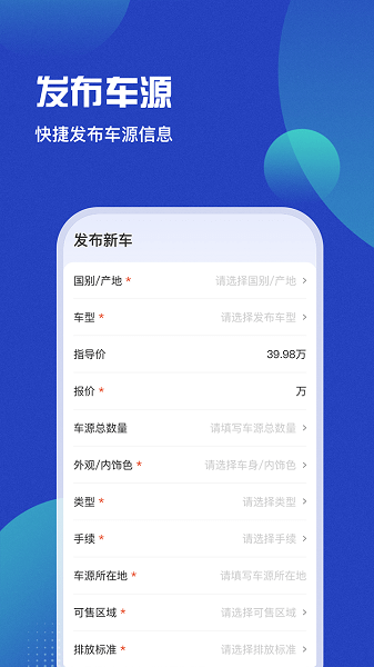  车商猫app下载