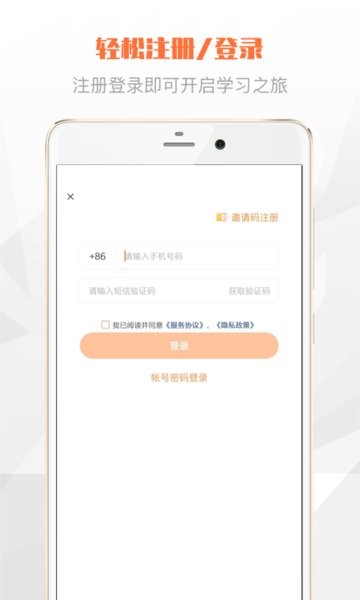 e财学app官方下载