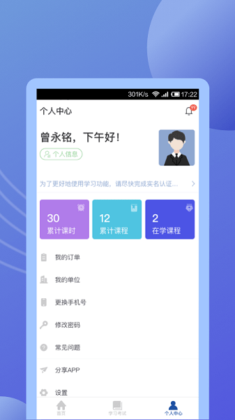 途安安Appv2.0.0 安卓版 2