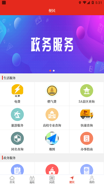 云上博爱app下载