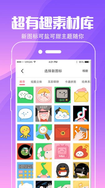 小精灵壁纸app(1)