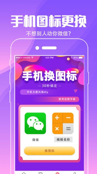 小精灵壁纸app(3)