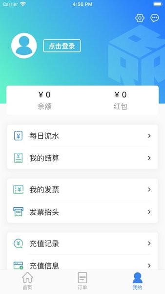 鐵公鐵共享物流園平臺v2.0.7 安卓版 3