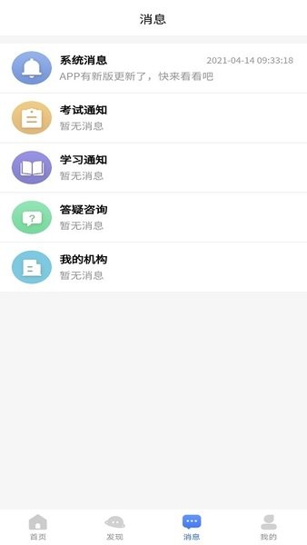 全融智慧App下载