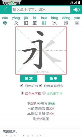 汉字转拼音appv8.0.8 安卓版(2)