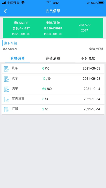 壹达汽车Appapk