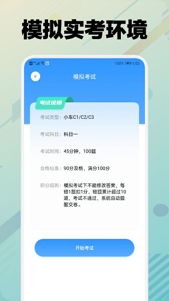 学车堂app官方版(1)