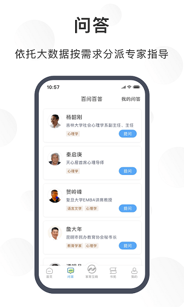 江北育未来App官方版本