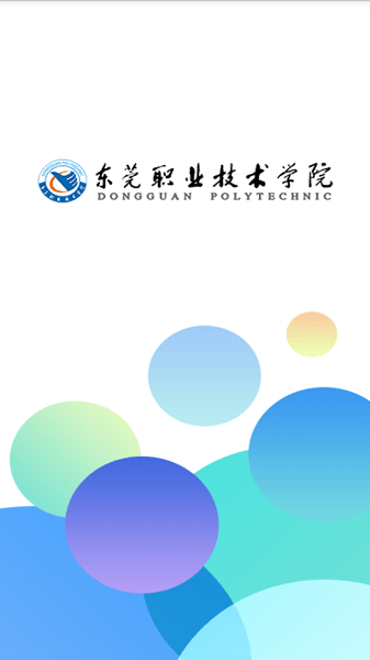 东职学工app下载