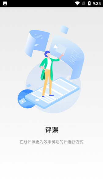 即学云课堂app下载