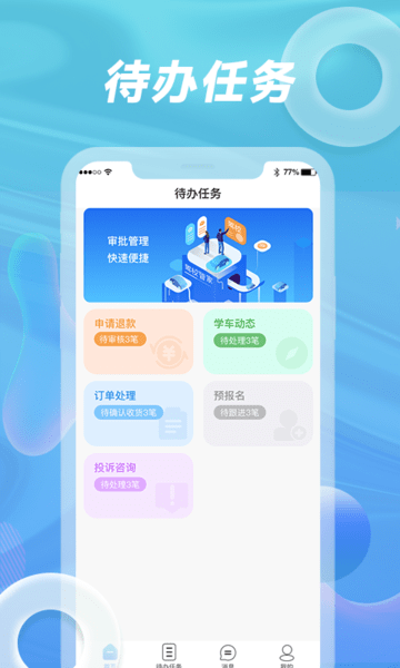 浙里学车驾校Appv1.2.6 安卓版 1