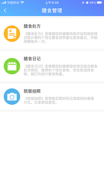 闻康云健康appv2.0.0 1