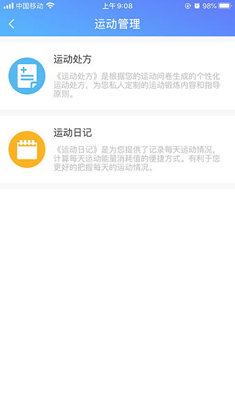 闻康云健康app