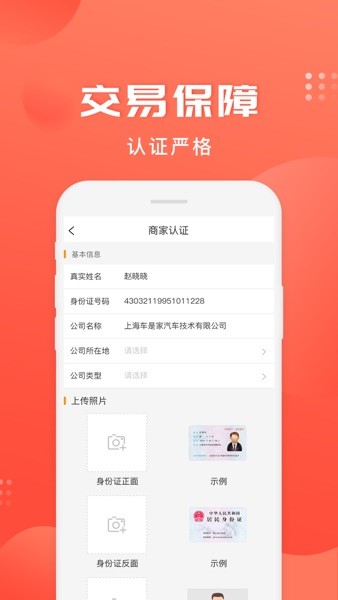 车是家手机版v3.0.5 安卓版 1