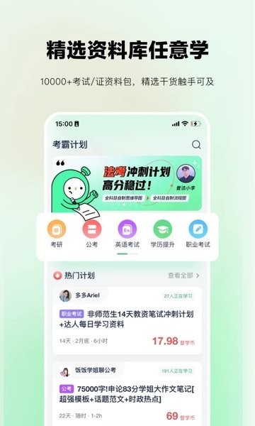 考派app下載安裝