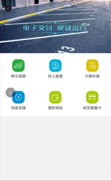 海智行appv1.2.1.09 安卓版 1