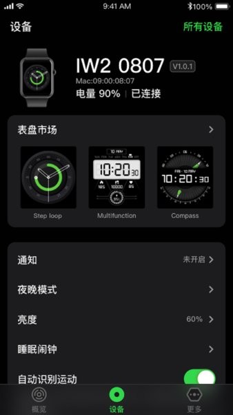 letsfit手表app(1)