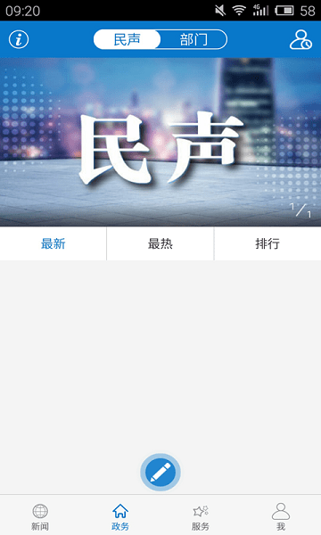 云上麻城最新版v1.0.9 安卓版 2