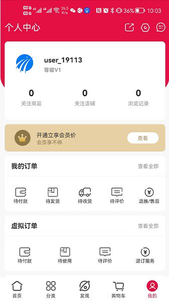 e键行APPv1.7.0 安卓版 3